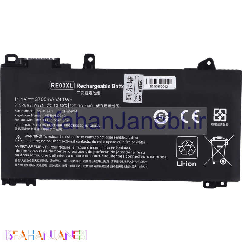 اصفهان جانبی-باتری لپ تاپ اچ پی Linus HP RE03XL 4Cell