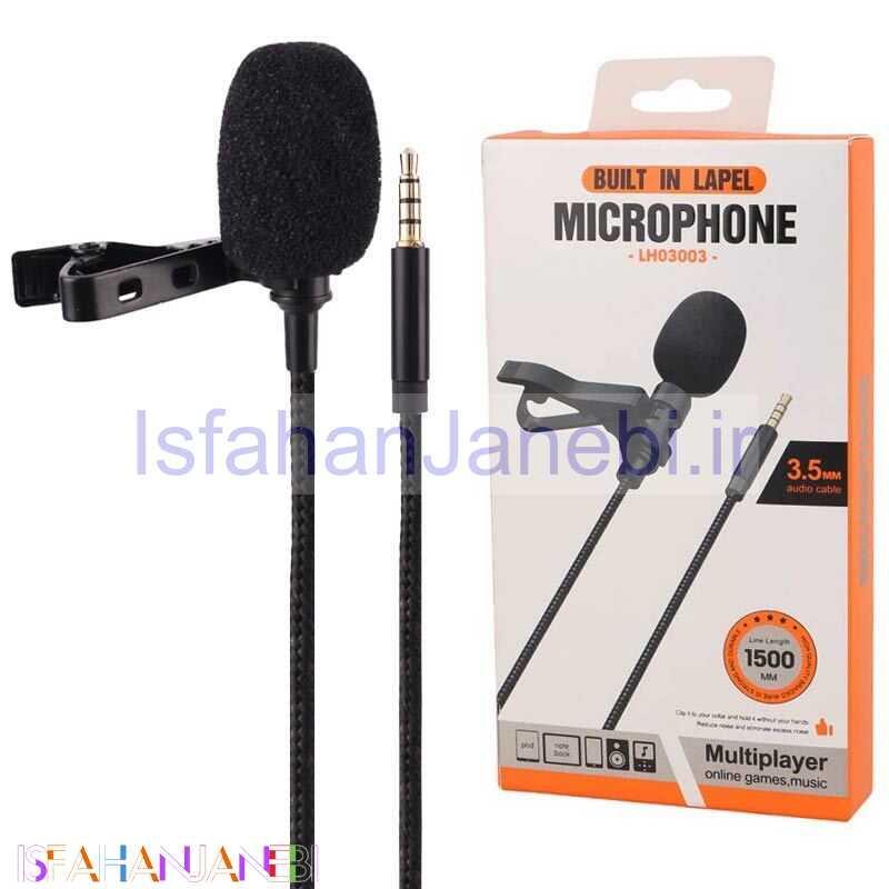 اصفهان جانبی-میکروفون یقه ای LH03003