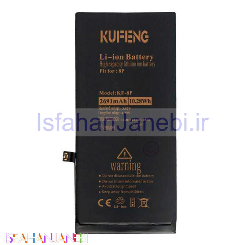 اصفهان جانبی-باتری موبایل تقویت شده کافنگ Kufeng KF-8P