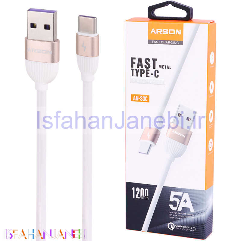 اصفهان جانبی-کابل تایپ سی فست شارژ Arson AN-S3C QC3.0 5A 1.2m