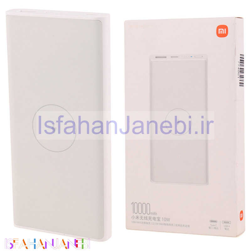 اصفهان جانبی-پاور بانک بی سیم فست شارژ 10000 شیائومی Xiaomi WPB15PDZM PD 22.5W