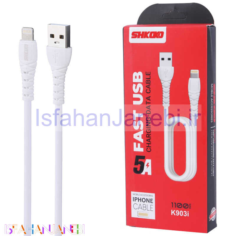 اصفهان جانبی-کابل آیفونی فست شارژ Shkoko K903i 5A 1.1m