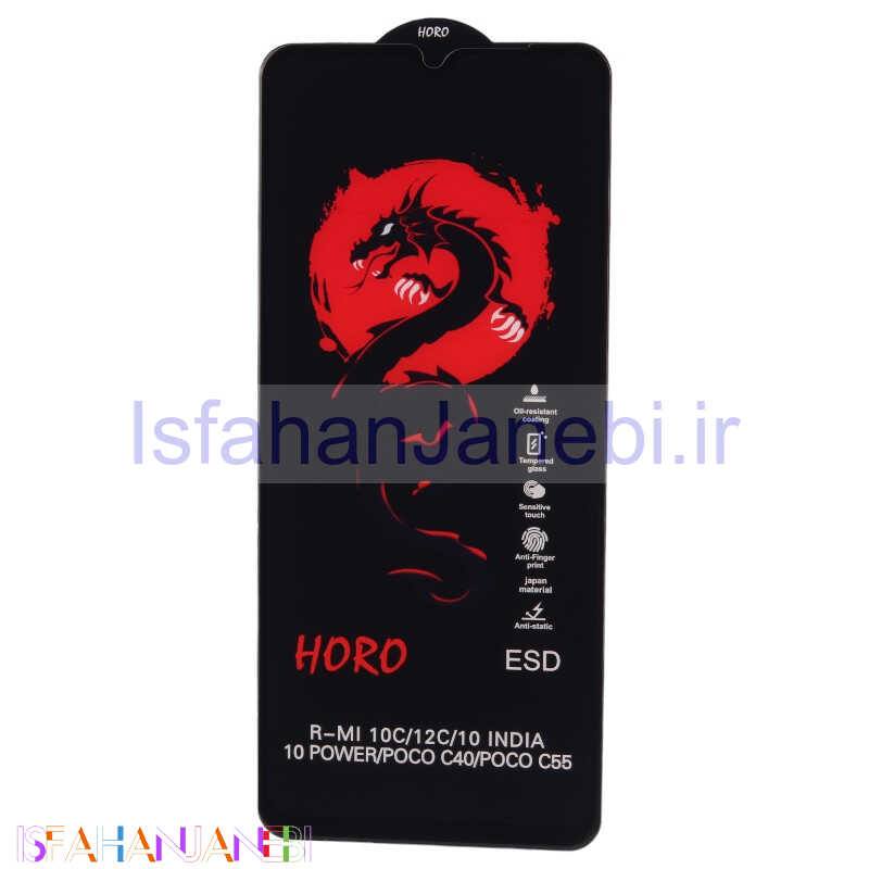 اصفهان جانبی-گلس آنتی استاتیک هورو شیائومی Redmi 10C
