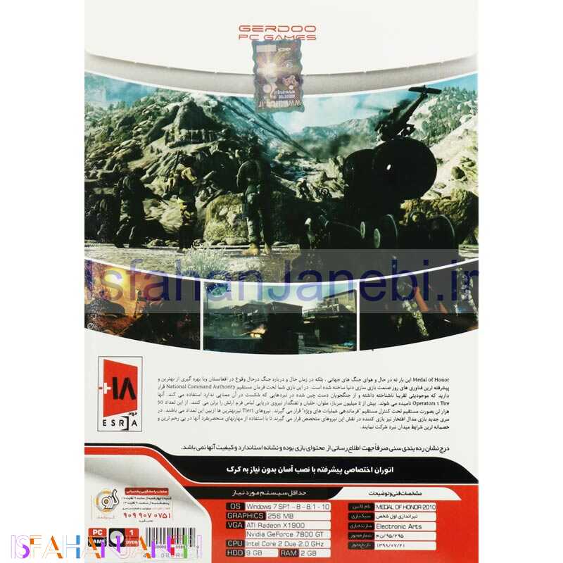 اصفهان جانبی-Medal of Honor 2010 PC 1DVD9 گردو