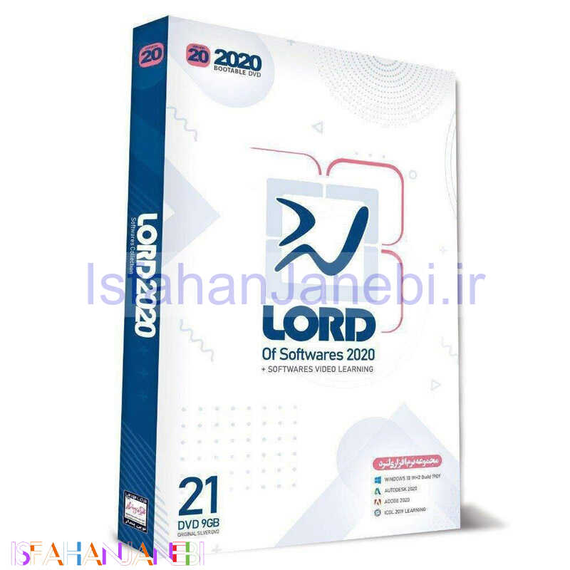 اصفهان جانبی-مجموعه نرم افزاری لرد نوین پندار Lord 2020 v.20 21DVD9