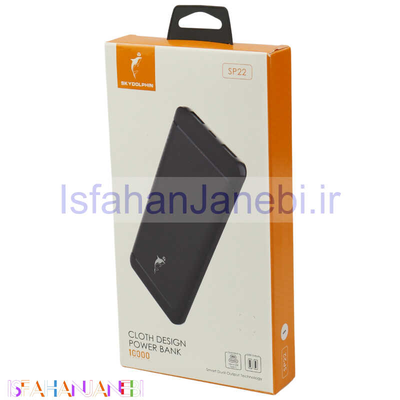 اصفهان جانبی-پاور بانک 10000 اسکای دلفین Sky Dolphin SP22