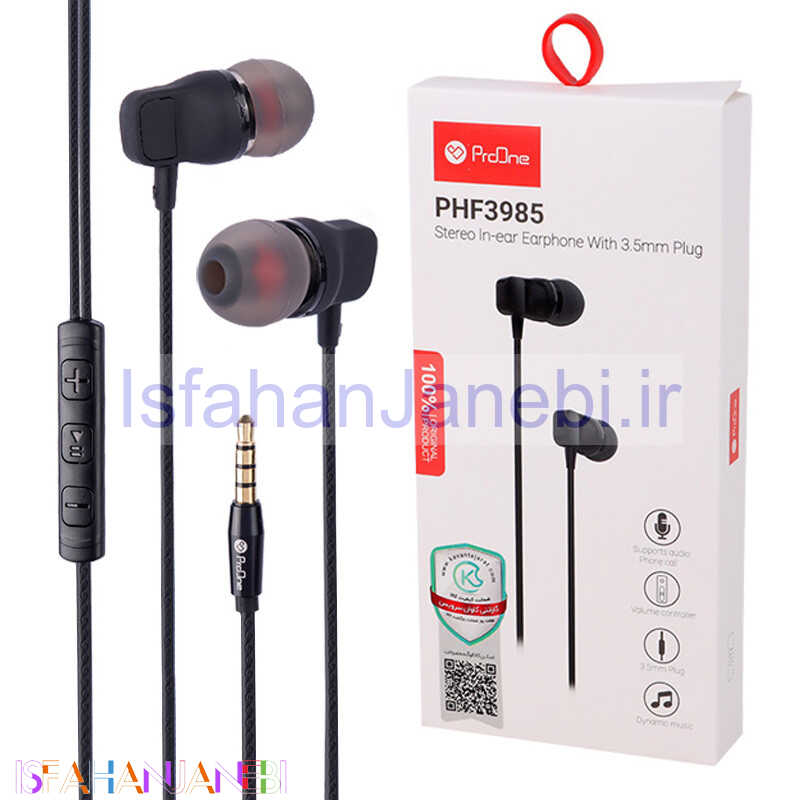 اصفهان جانبی-هندزفری ProOne PHF3985