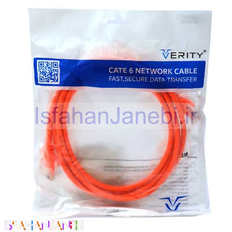 اصفهان جانبی-کابل شبکه Verity Cat6 Q1 2m