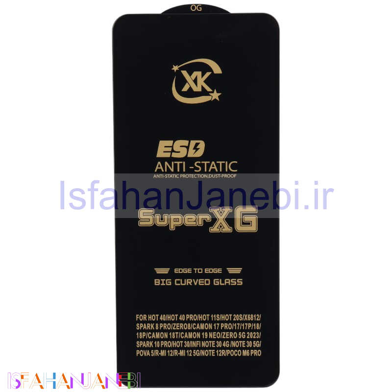 اصفهان جانبی-گلس Super XG آنتی استاتیک OG شیائومی Redmi 12 / Redmi 13 4G / Redmi 13 5G