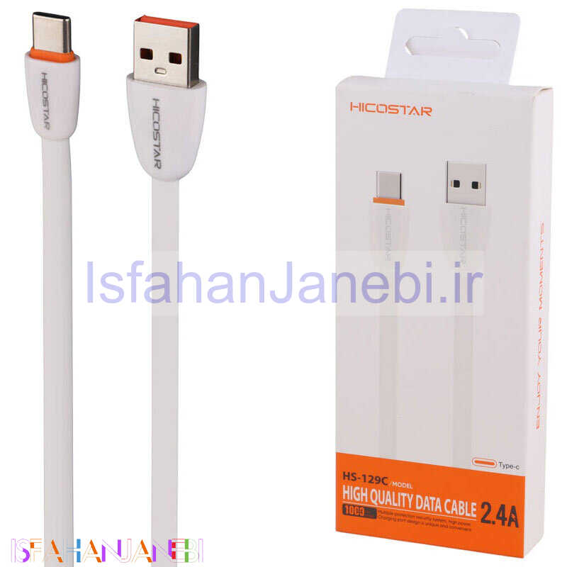 اصفهان جانبی-کابل تایپ سی فست شارژ Hicostar HS-129C 2.4A 1m
