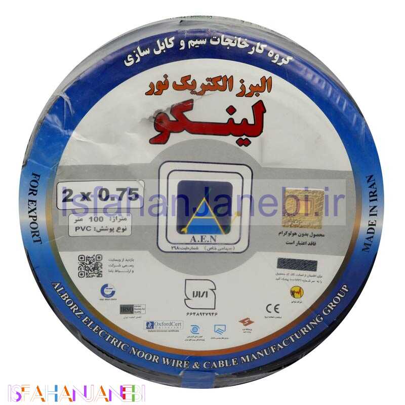 اصفهان جانبی-کابل برق مسی لینکو LINCO PVC 2*0.75 100m