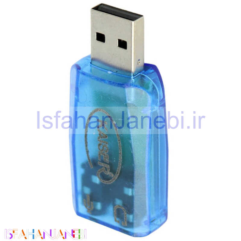 اصفهان جانبی-کارت صدا Kaiser K-US91 5.1