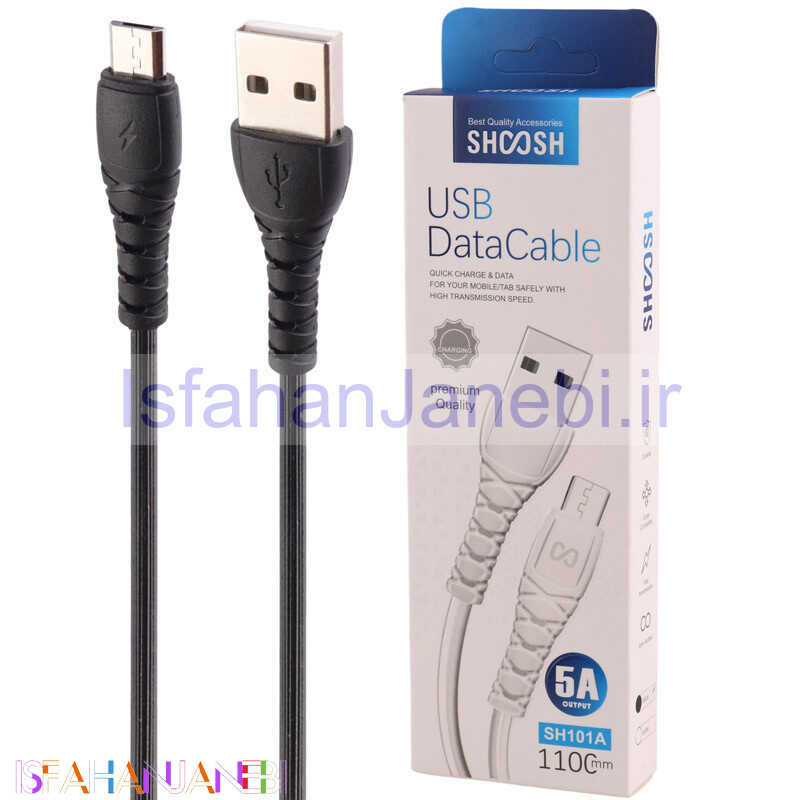 اصفهان جانبی-کابل میکرو یو اس بی فست شارژ Shoosh SH101A 5A 1.1m