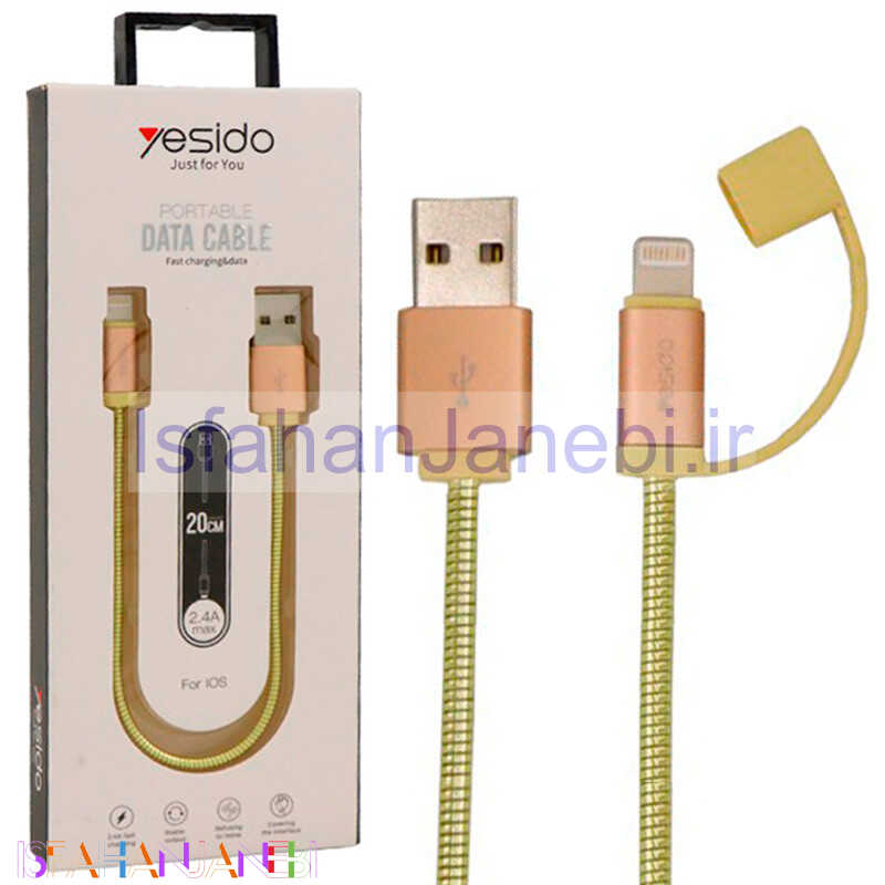 اصفهان جانبی-کابل آیفونی فست شارژ Yesido CA-T1 2.4A 20cm