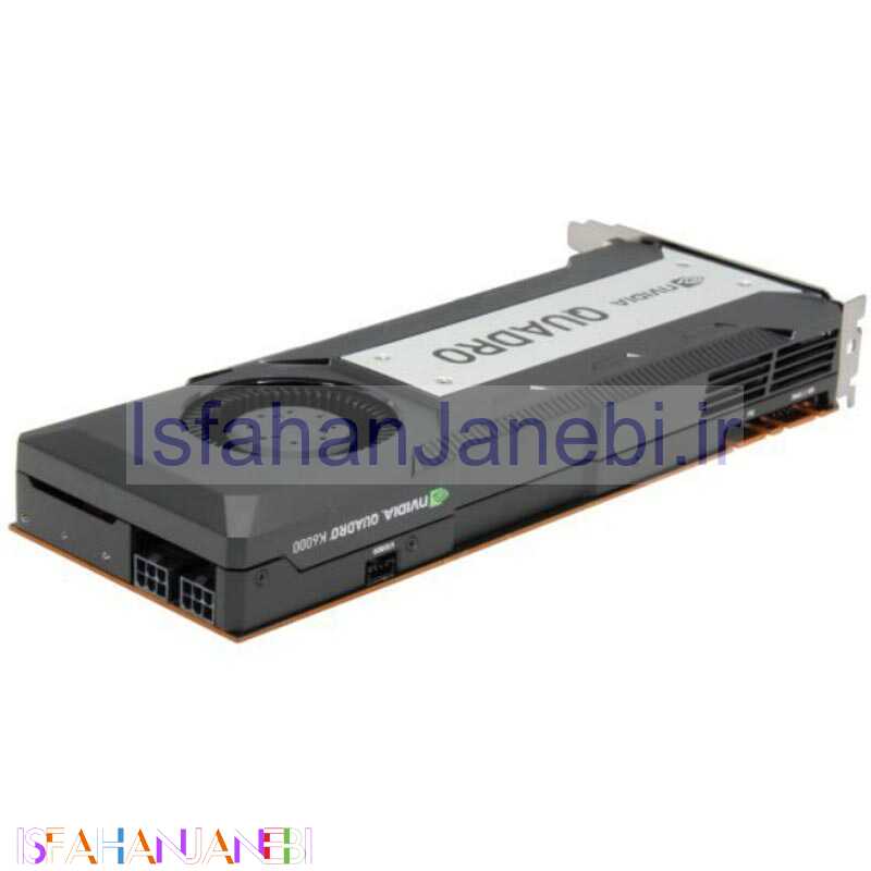 اصفهان جانبی-کارت گرافیک PNY Nvidia Quadro K6000 12GB GDDR5