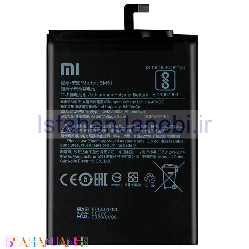 اصفهان جانبی-باتری موبایل اورجینال Xiaomi Mi Max 3 BM51