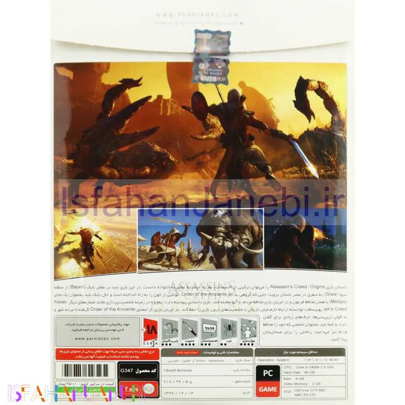 اصفهان جانبی-Assassin's Creed Origins PC 7DVD پرنیان
