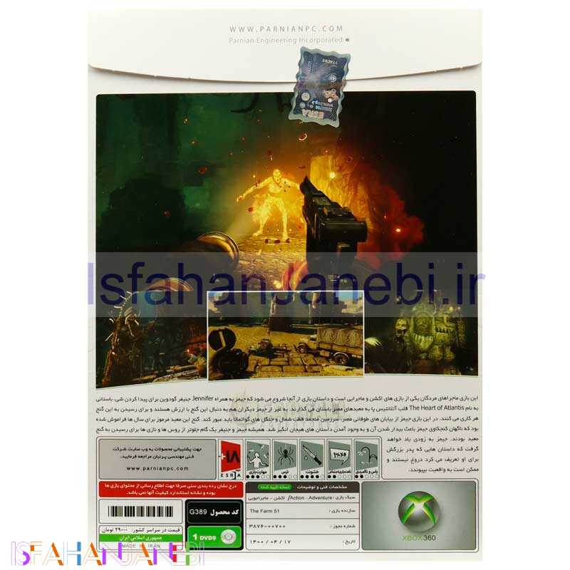 اصفهان جانبی-DeadFall Adventures XBOX 360 پرنیان