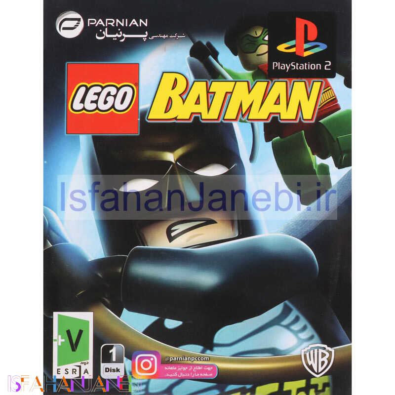 اصفهان جانبی-Lego Batman PS2 پرنیان