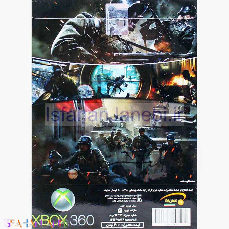 اصفهان جانبی-ENEMY FRONT XBOX 360