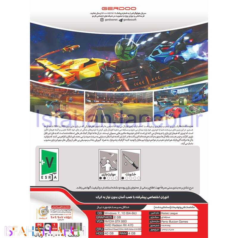 اصفهان جانبی-Rocket League Pass 6 PC 1DVD9 گردو