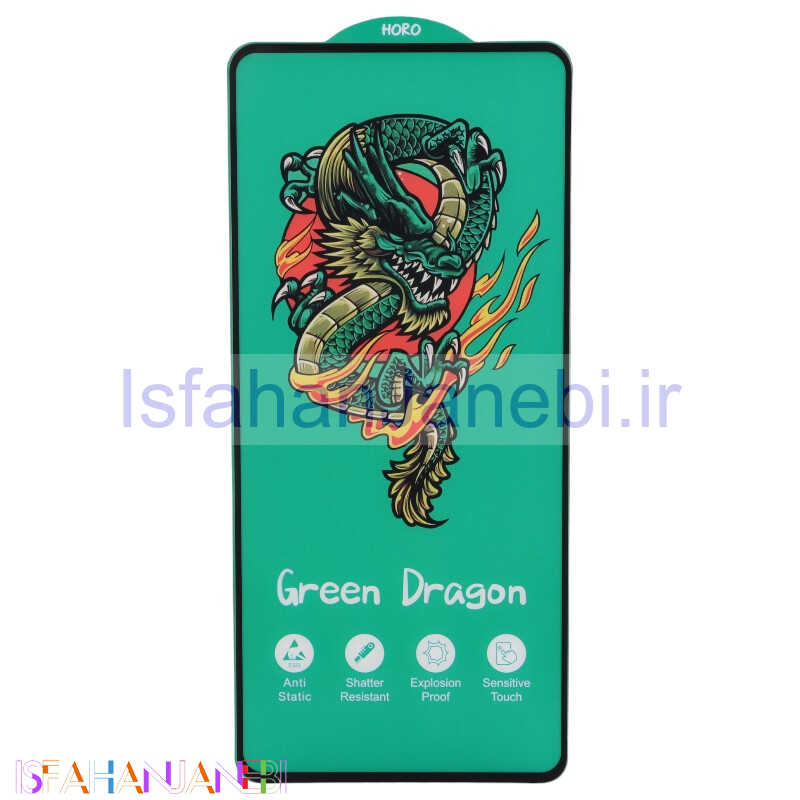 اصفهان جانبی-گلس Green Dragon هورو سامسونگ Galaxy A51 / A52 / A53 5G