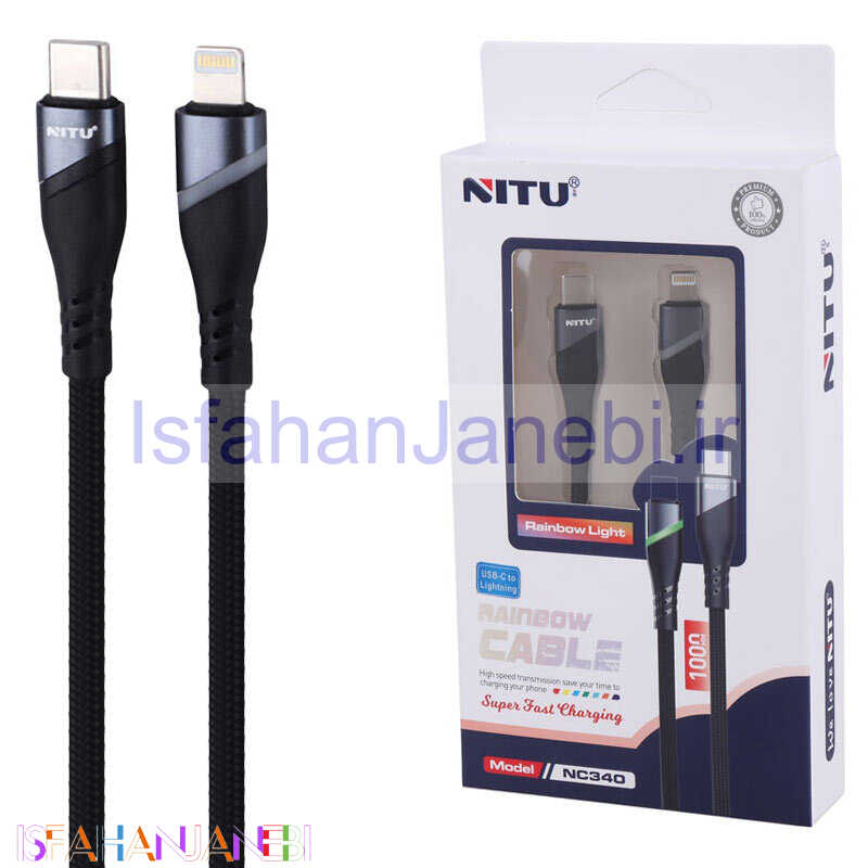 اصفهان جانبی-کابل تبدیل فست شارژ Nitu NC340 Type-C To Lightning 1m