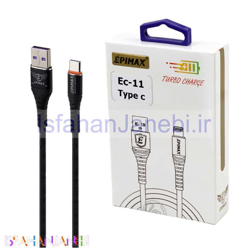 اصفهان جانبی-کابل تایپ سی فست شارژ Epimax EC-11 5A 1.2m