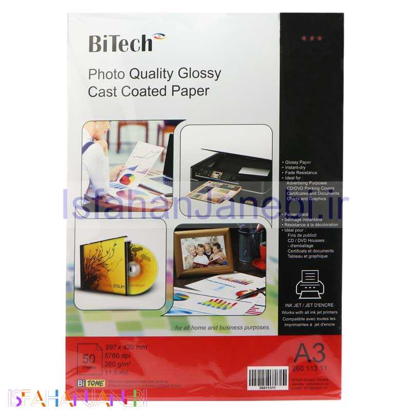 اصفهان جانبی-کاغذ عکس BiTech A3 بسته 50 عددی