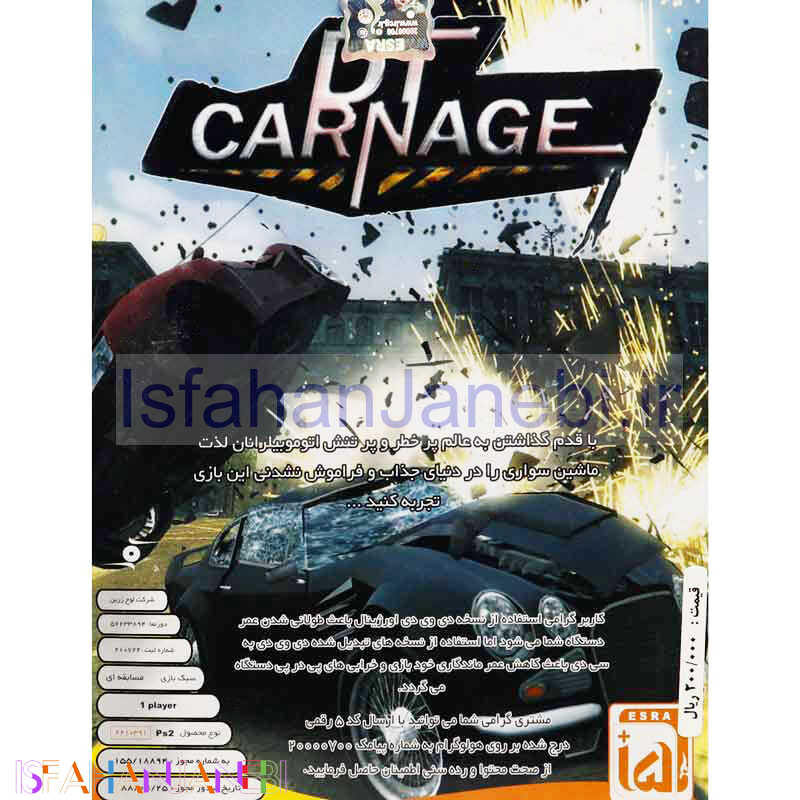اصفهان جانبی-DT Carnage PS2 لوح زرین