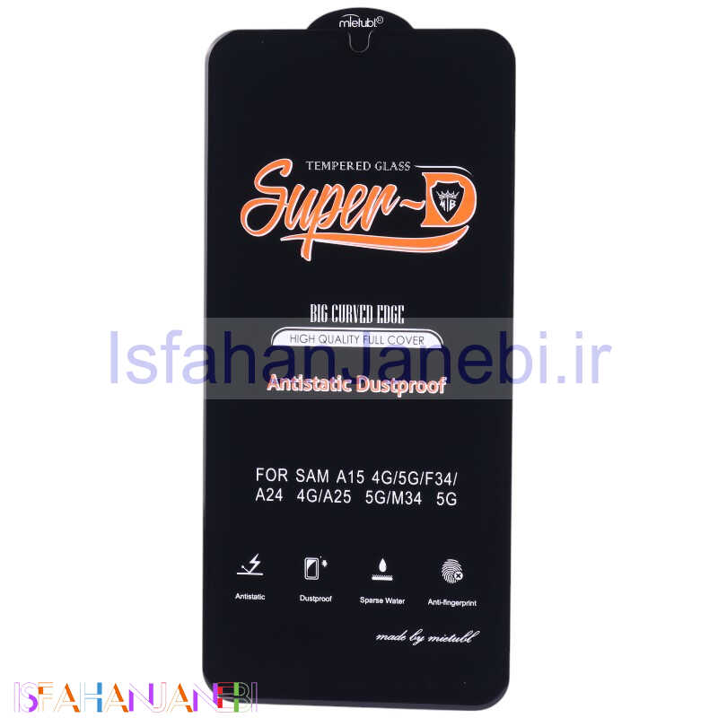 اصفهان جانبی-گلس Super D آنتی استاتیک میتوبل سامسونگ Galaxy A15