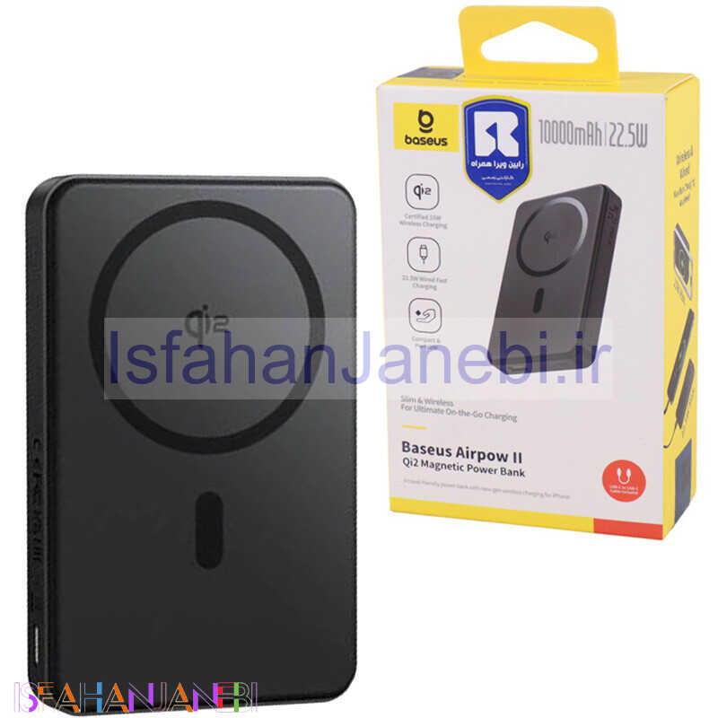 اصفهان جانبی-پاور بانک بی سیم فست شارژ باسئوس Airpow 2 Qi2 Magnetic P10080000123 22.5W ظرفیت 10000 میلی آمپر ساعت