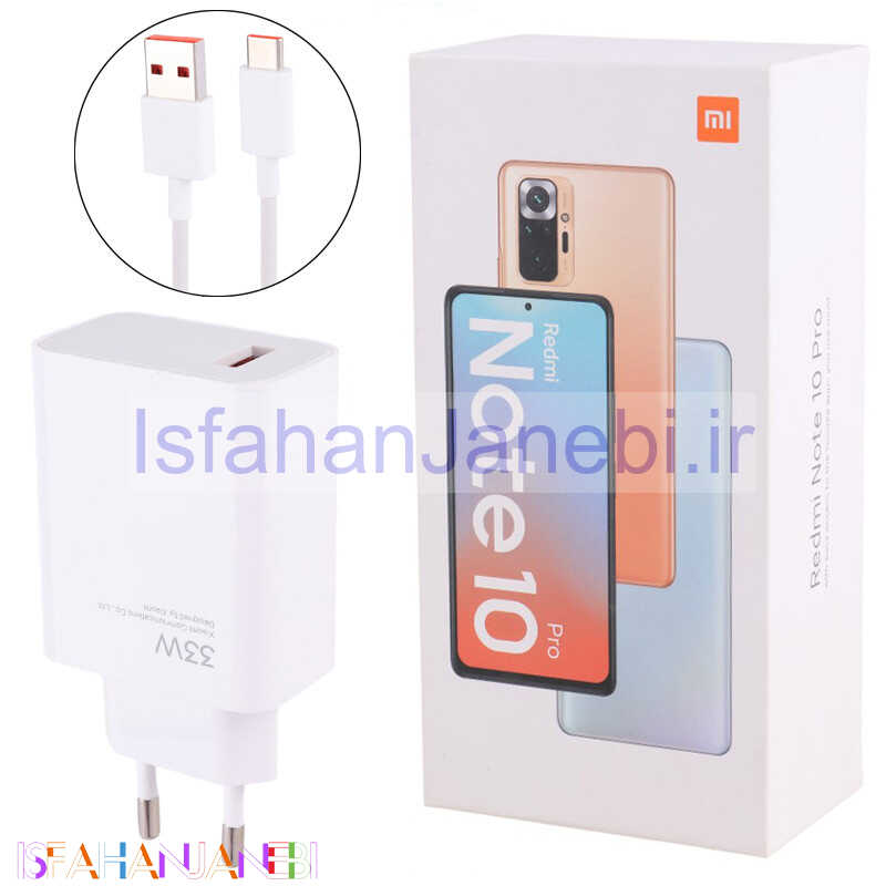 اصفهان جانبی-شارژر دیواری 67 وات شیائومی MDY-14-EW 3A سرجعبه + کابل تایپ سی و جعبه گوشی