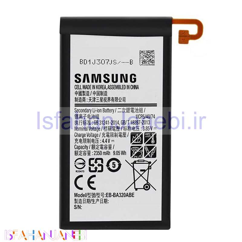 اصفهان جانبی-باتری موبایل اورجینال Samsung A3 2017 NFC