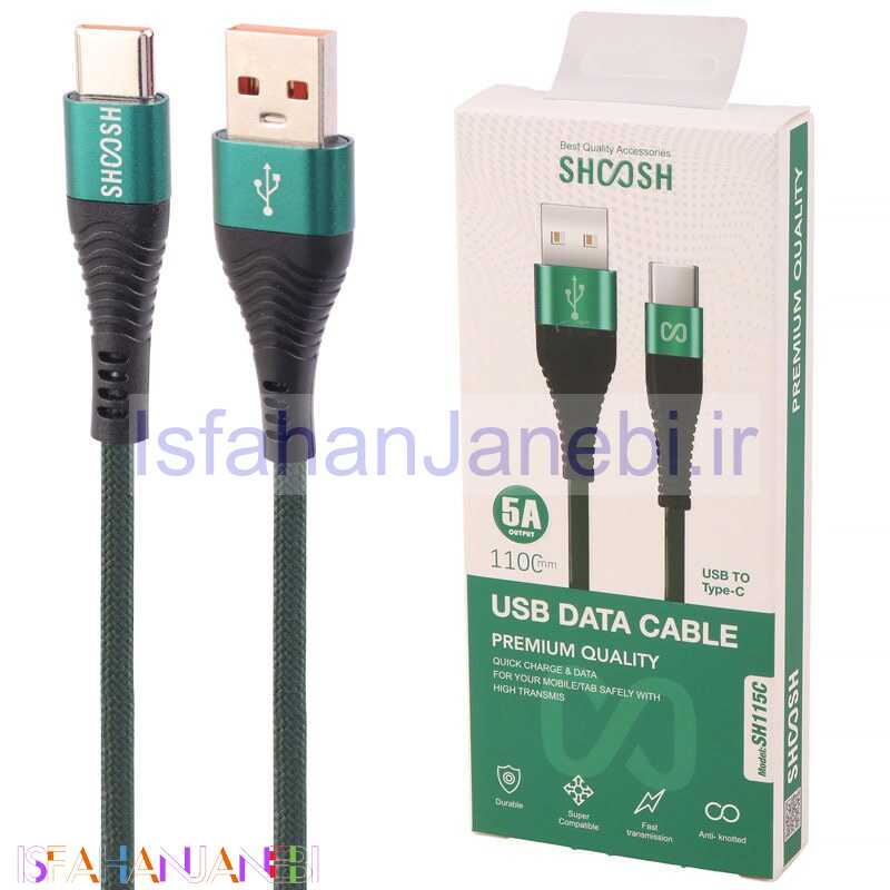اصفهان جانبی-کابل تایپ سی فست شارژ Shoosh SH115C 5A 1.1m