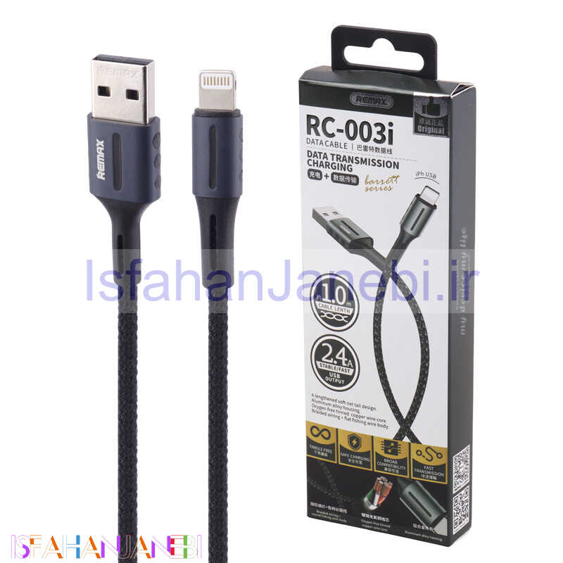اصفهان جانبی-کابل آیفونی فست شارژ Remax RC-003i 2.4A 1m