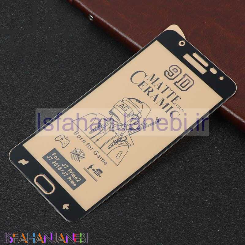 اصفهان جانبی-گلس سرامیکی مات Samsung J7 Prime