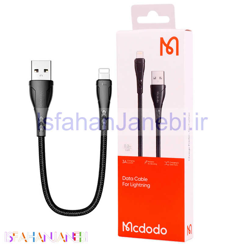 اصفهان جانبی-کابل کوتاه آیفونی فست شارژ Mcdodo CA-7440 3A 20cm
