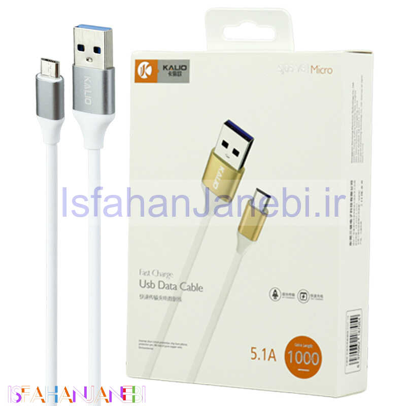 اصفهان جانبی-کابل میکرو یو اس بی فست شارژ Kalio SJ05-V8 5.1A 1m