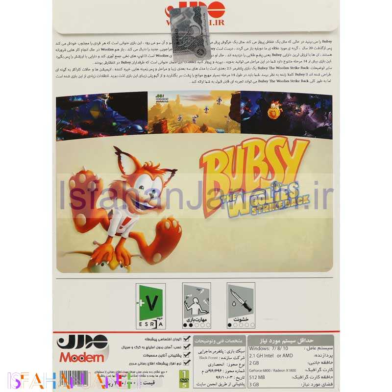 اصفهان جانبی-BUBSY The Woolies Strike back PC 1DVD5 مدرن