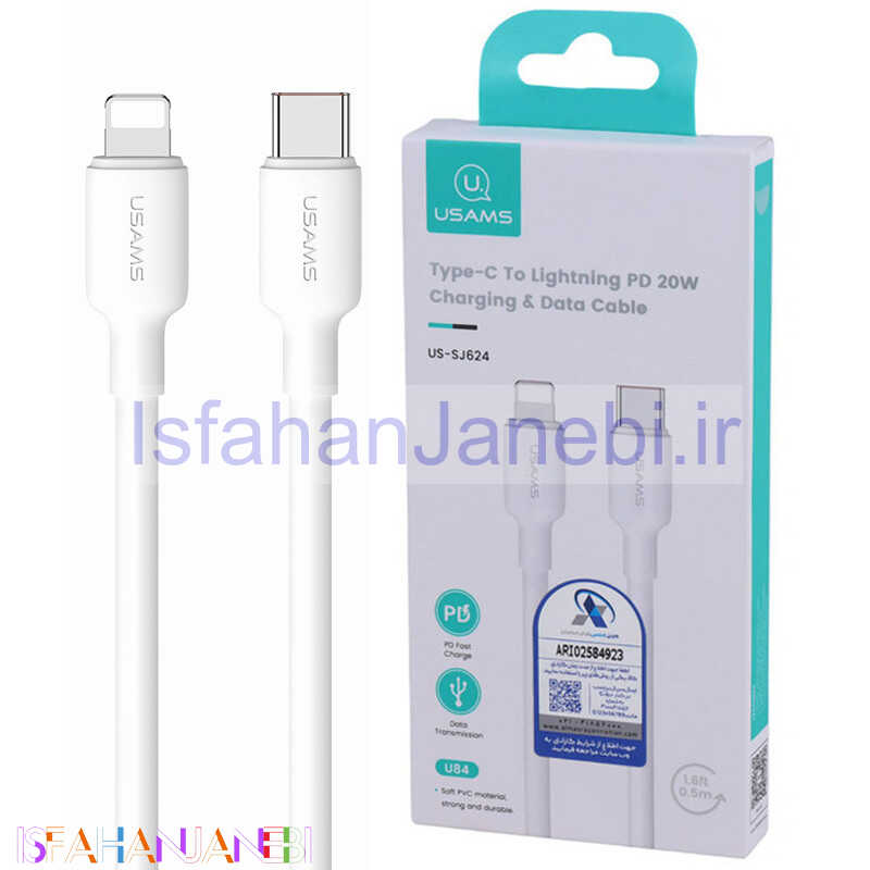 اصفهان جانبی-کابل تبدیل فست شارژ Usams US-SJ624 Type-C To Lightning PD 20W 0.5m
