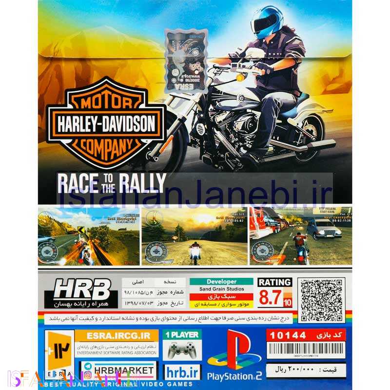 اصفهان جانبی-MOTOR HARLEY-DAVIDSON COMPANY RACE TO THE RALLY HRB PS2