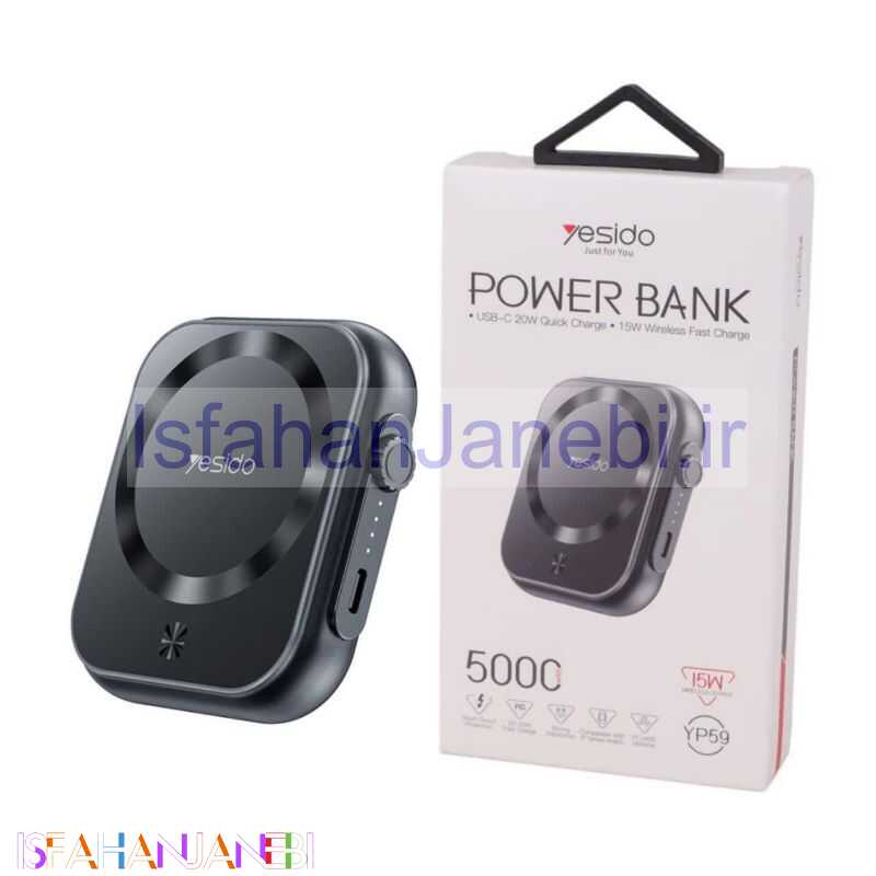 اصفهان جانبی-پاور بانک بی سیم فست شارژ یسیدو YP59 PD 20W ظرفیت 5000 میلی آمپر ساعت