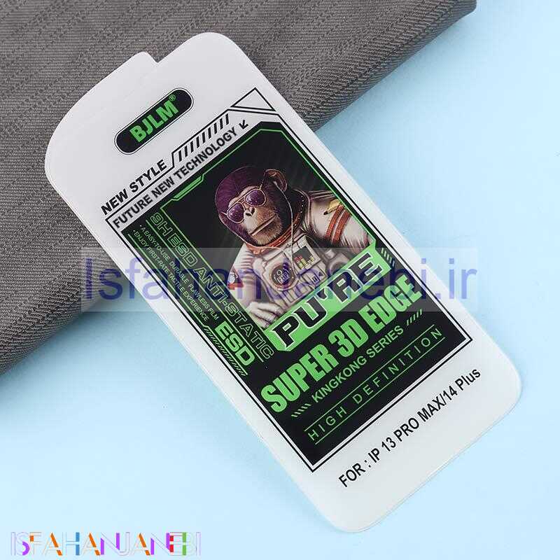 اصفهان جانبی-گلس آنتی استاتیک BJLM آیفون iPhone 14 Plus / 13 Pro Max / 12 Pro Max