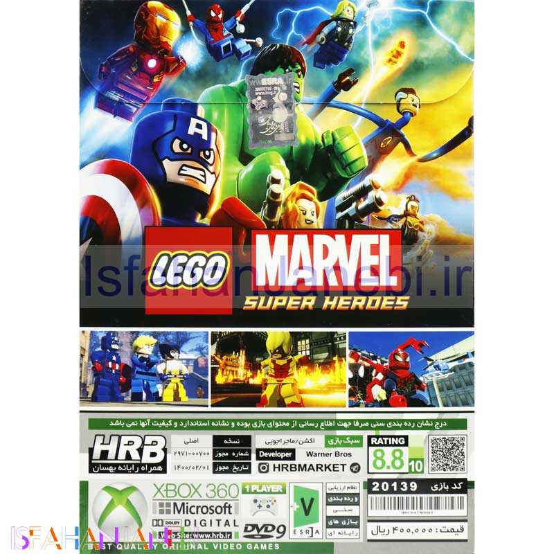 اصفهان جانبی-LEGO Marvel Super Heroes XBOX 360 HRB