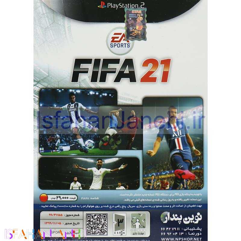 اصفهان جانبی-FIFA 2021 PS2 + گزارش عادل فردوسی پور نوین پندار