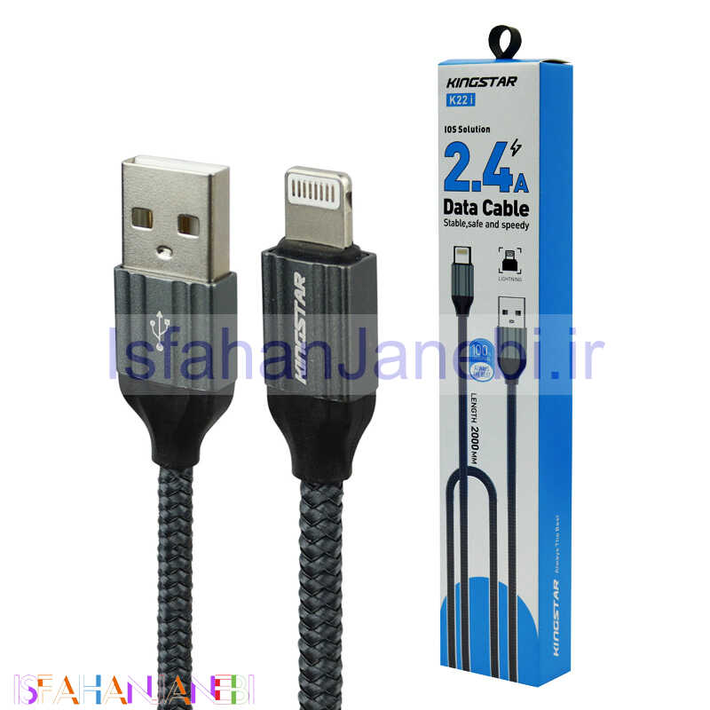 اصفهان جانبی-کابل آیفونی فست شارژ KingStar K22i 2.4A 2m