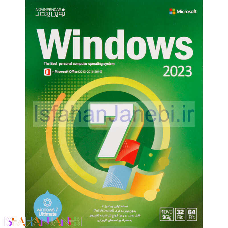 اصفهان جانبی-Windows 7 Ultimate 2023 + Microsoft Office 1DVD9 نوین پندار