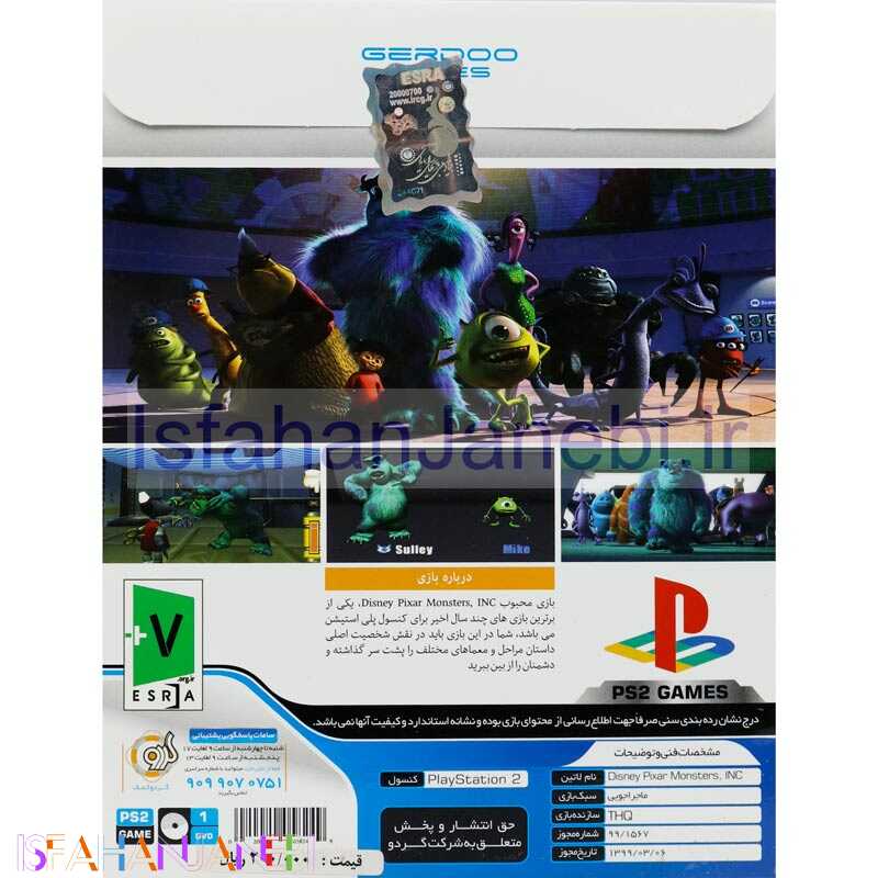 اصفهان جانبی-Monsters INC PS2 گردو