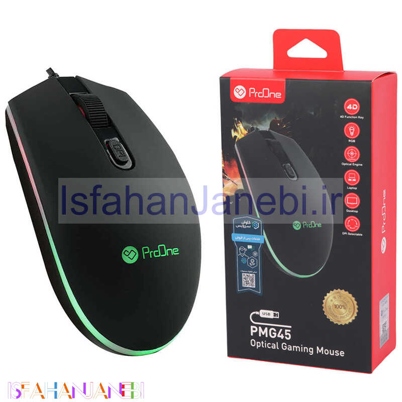اصفهان جانبی-موس پرووان PMG45